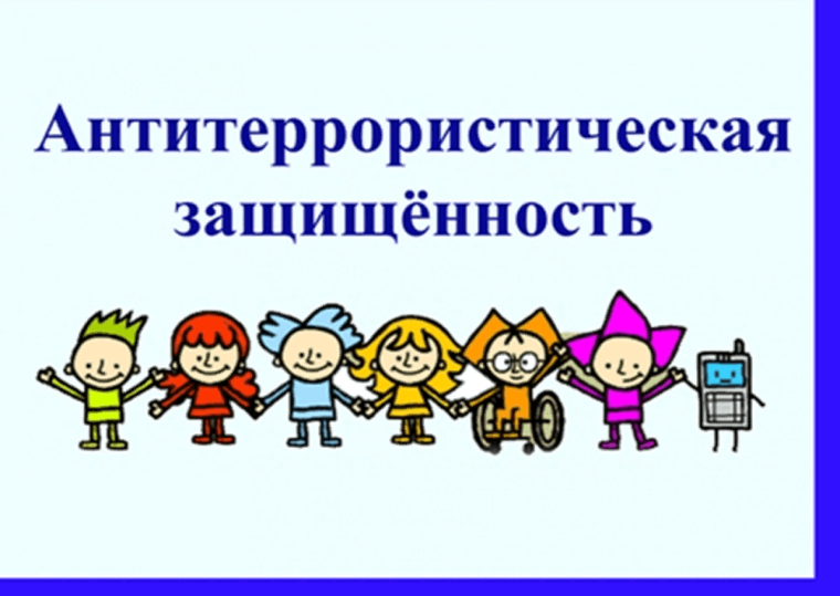 «Скажем НЕТ терроризму!».