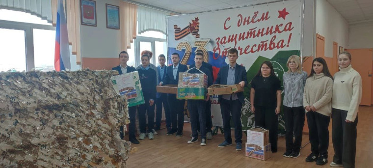 День защитника Отечества.