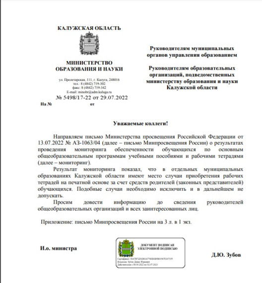 Всероссийские Акции: Собери ребёнка в школу, Помощь школам и Родительская приёмка.