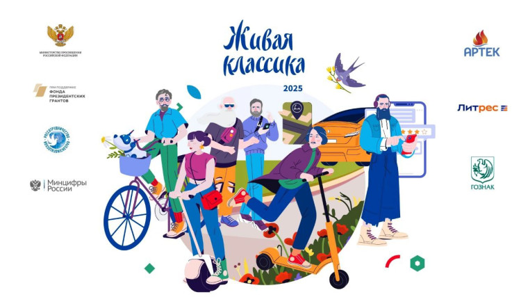 Муниципальный этап Всероссийского конкурса юных чтецов «Живая классика- 2025». .