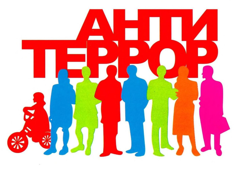 Познавательный час "Будущее без терроризма, терроризм без будущего".