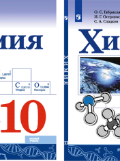 Химия